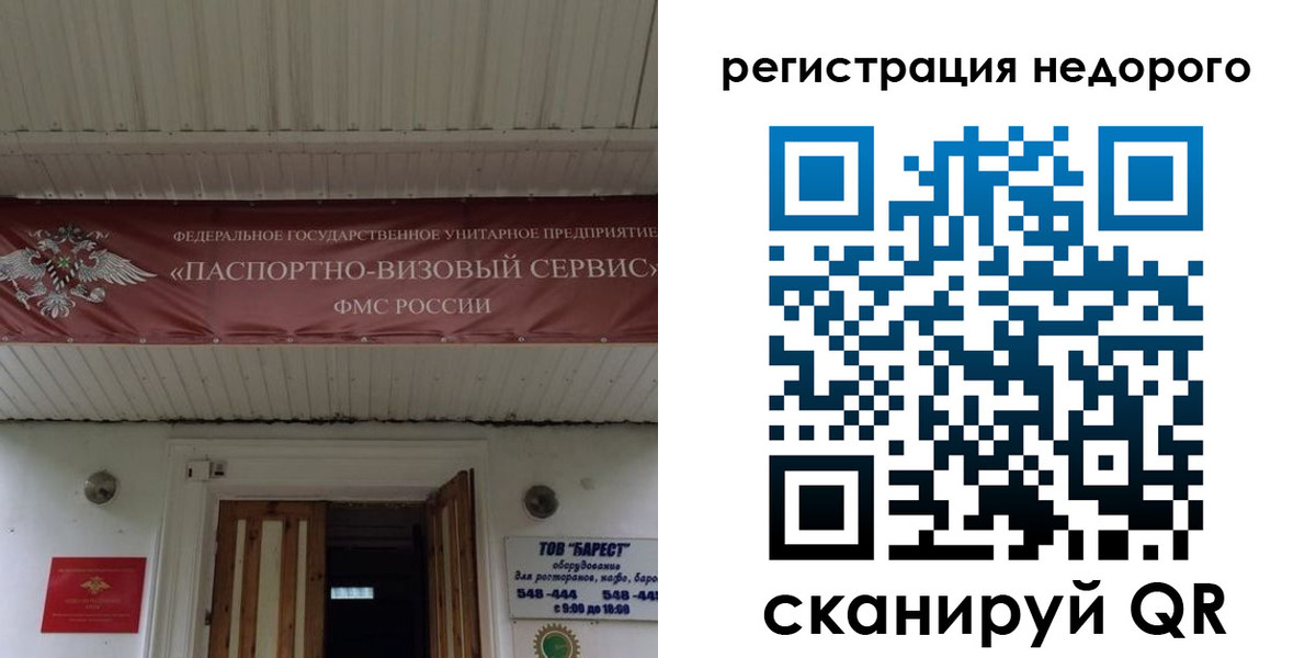 временная регистрация госуслуги в Санкт-Петербурге