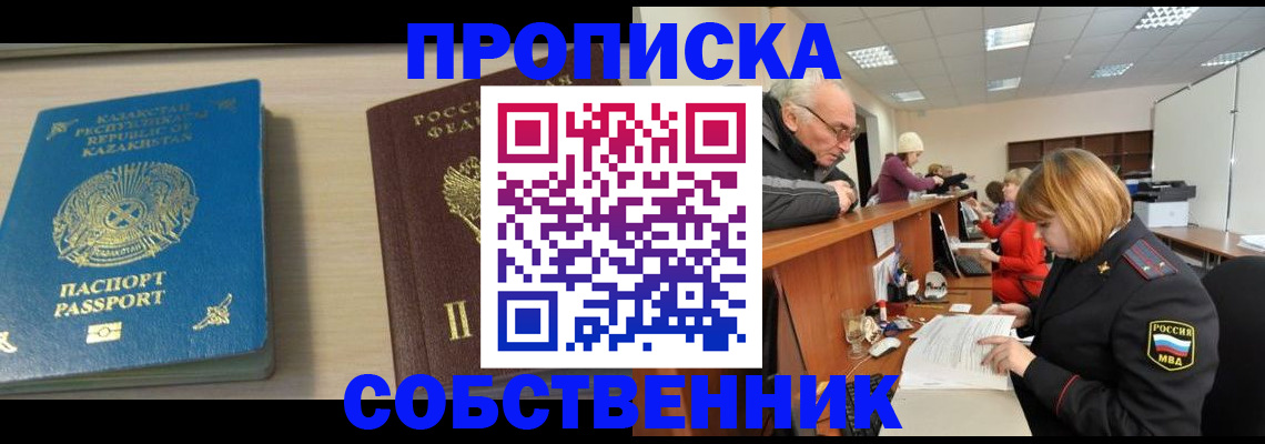 прописка для кредита в Санкт-Петербурге