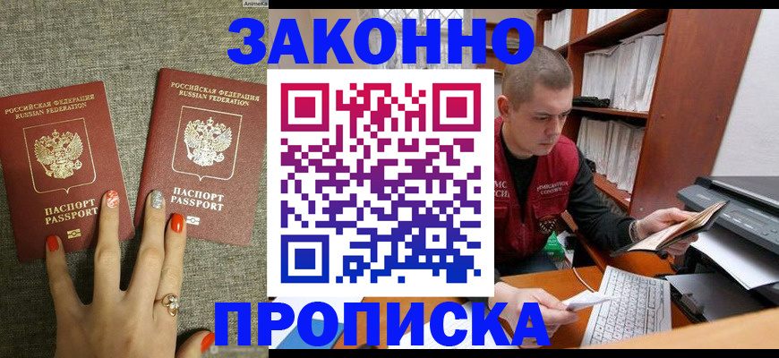 временная регистрация для всех в Санкт-Петербурге