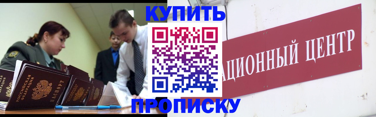 временная регистрация в Санкт-Петербурге