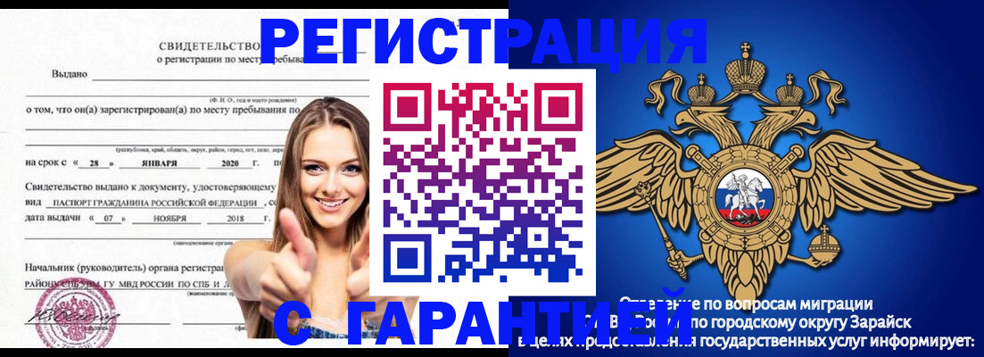 регистрация в Санкт-Петербурге