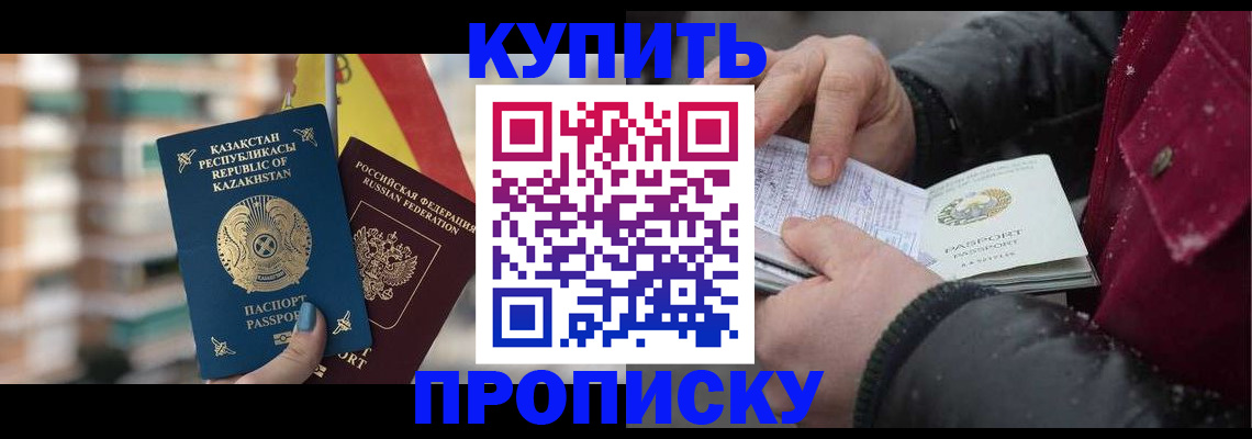 временная регистрация в Санкт-Петербурге