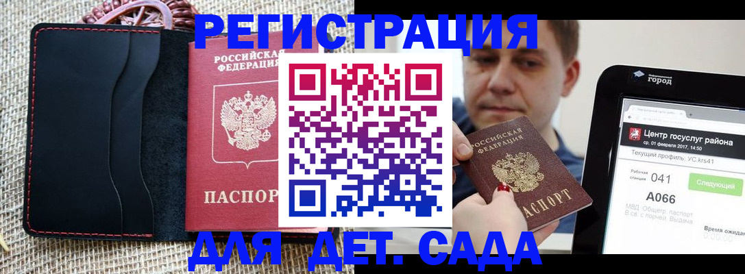 временная регистрация госуслуги в Санкт-Петербурге